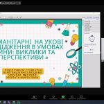 Круглий стіл «Філософія і методологія науки: виклики та перспективи міждисциплінарності» об’єднав наукові спільноти двох університетів