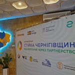 «Стійка Чернігівщина: відновлення через партнерство»