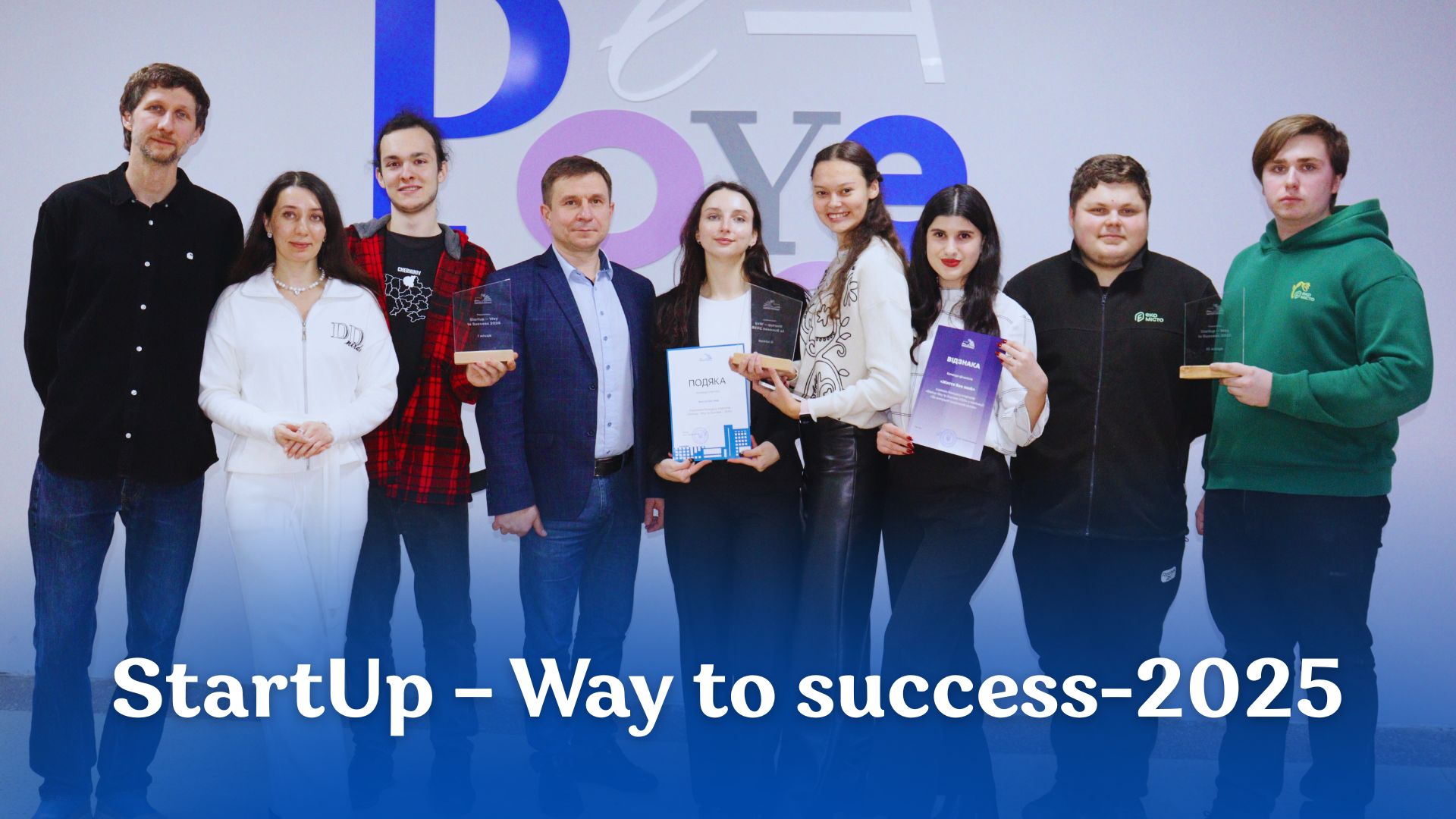 StartUp – way to success-2025