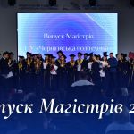 Урочистості з нагоди вручення дипломів випускникам-магістрам