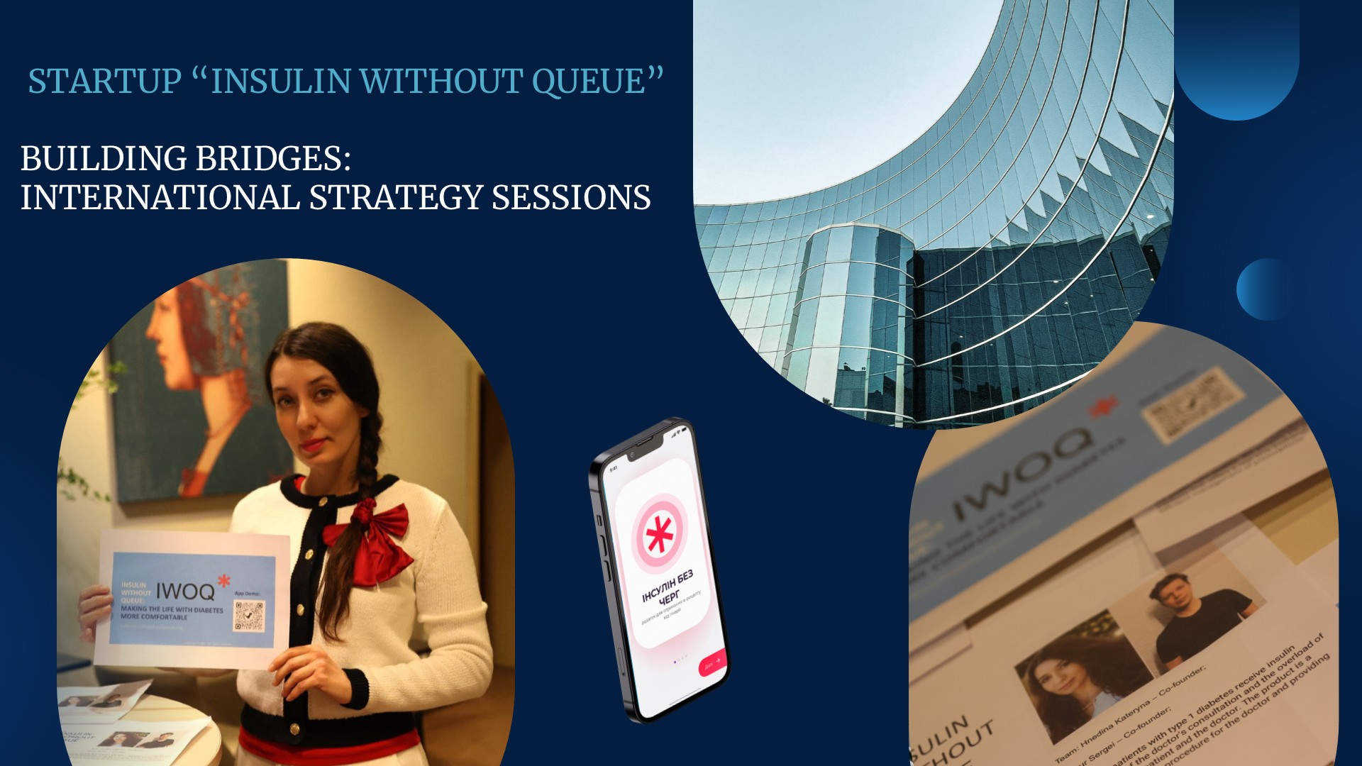 Стартап «Інсулін без черг»: участь у міжнародних стратегічних сесіях та вектори розвитку на 2026 рік