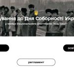 НУ«Чернігівська політехніка»  долучається до благодійної акції до Дня Соборності України