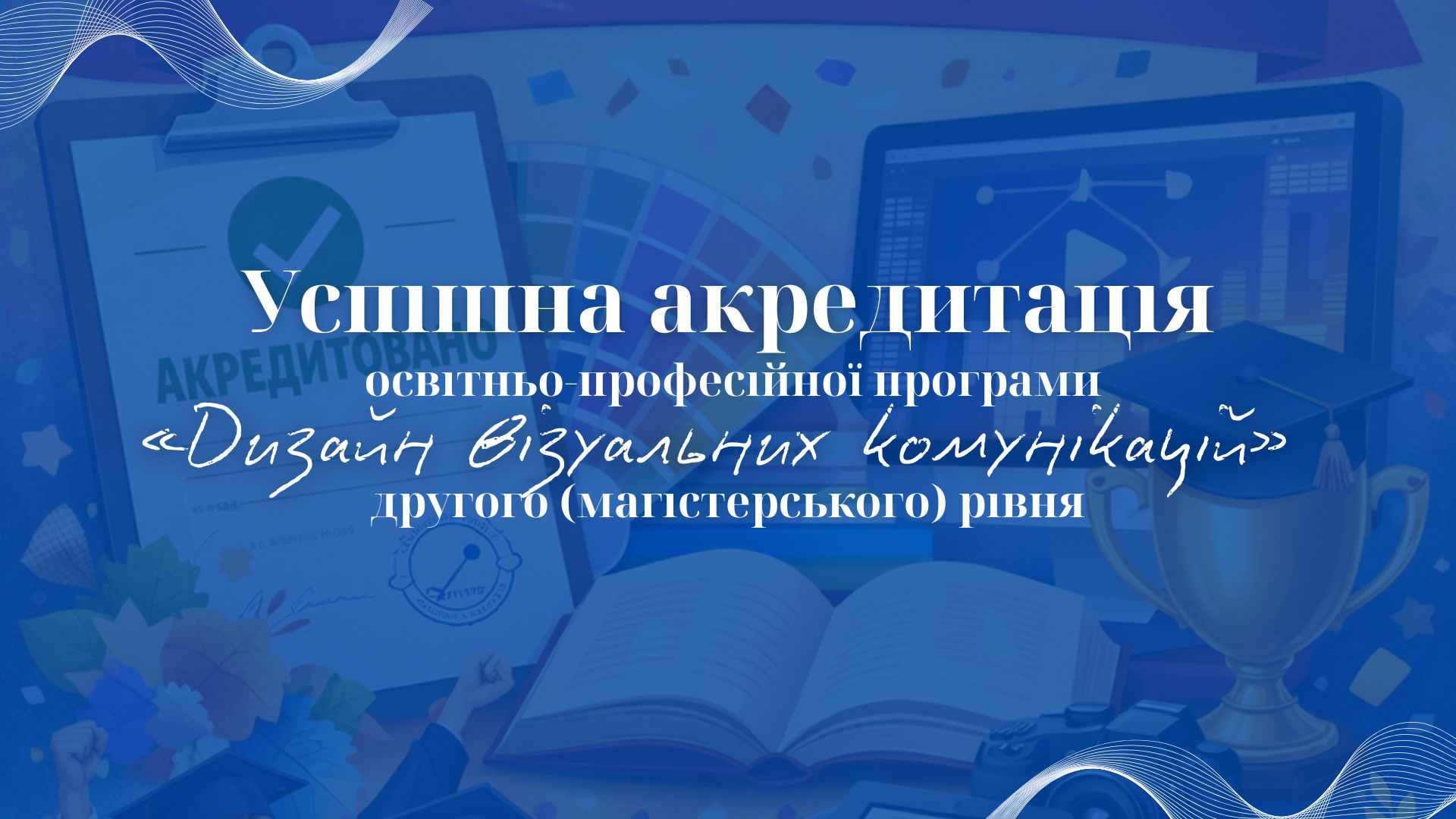 Статті науковців НУ «Чернігівська політехніка» у виданнях, що індексуються базою даних Scopus (6)