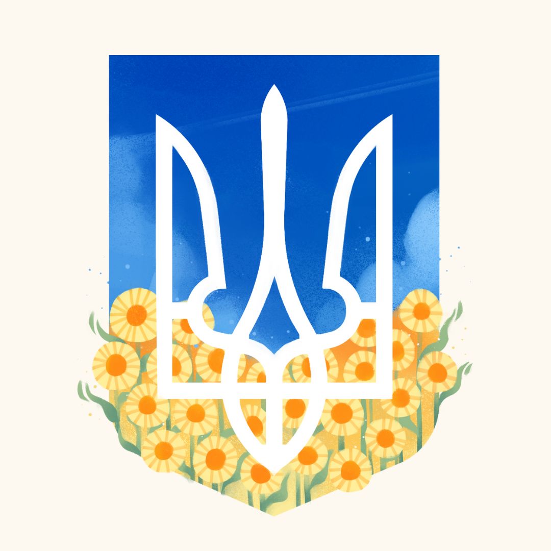 День Державного Гербу України!