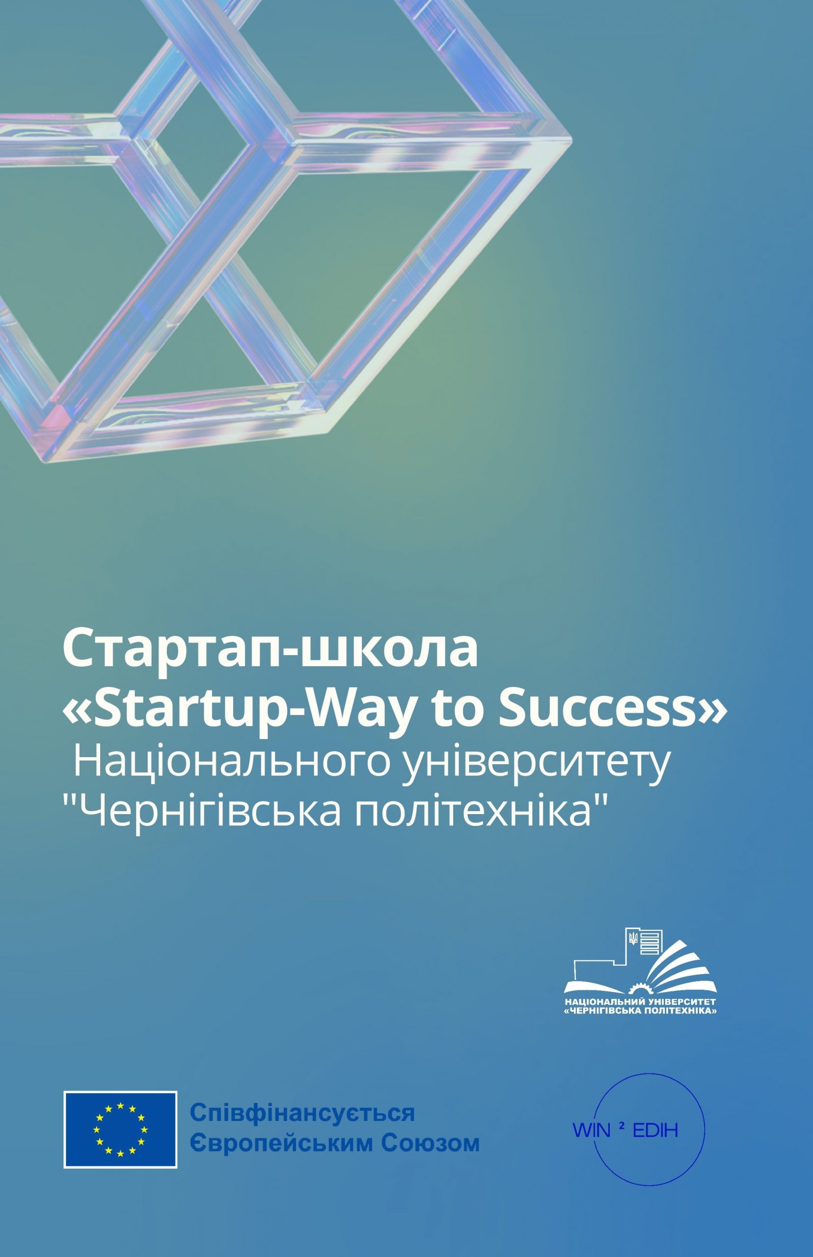 Банер проєкту