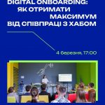 Запрошуємо на Digital Onboarding-сесію від WIN-WIN EDIH!