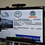 VІ Всеукраїнська науково-практична конференція «Мова й література: сучасні підходи та лінгводидактичні інновації»  (До Міжнародного дня рідної мови)