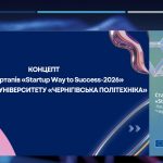 Популяризація стартап-культури та розвиток стартап-руху у Національному університеті «Чернігівська політехніка»