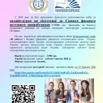 Набір на онлайн-курси по підготовці до Єдиного фахового вступного випробування