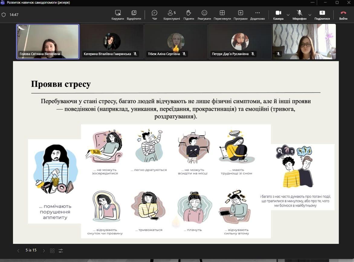 Чернігівська політехніка продовжує участь у Всеукраїнській програмі підтримки ментального здоров’я «Ти як?»