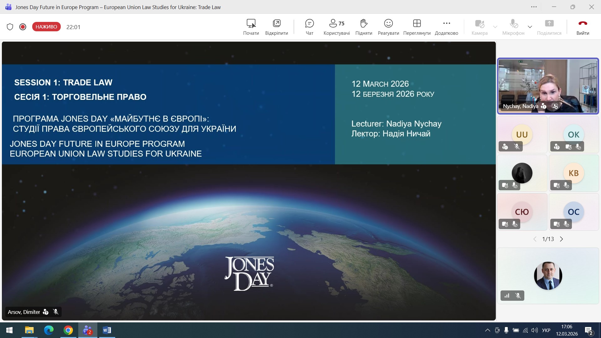 Для студентів юридичного факультету відбулася гостьова лекція іноземного фахівця з торгового права
