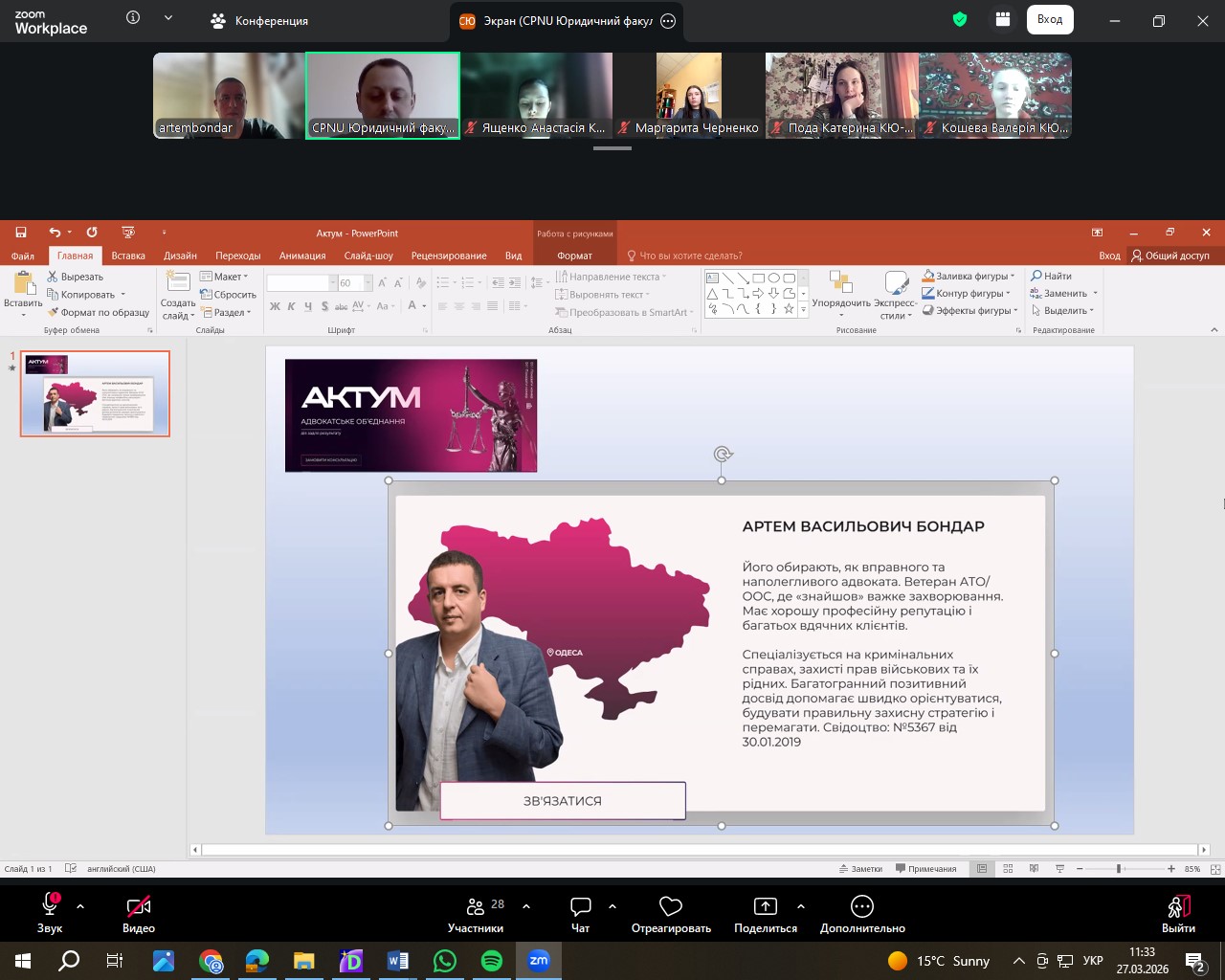 Гостьова лекція адвоката щодо особливостей кримінальної відповідальності та покарання неповнолітніх