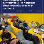 Запрошуємо на відкриті дебати у Чернігові!