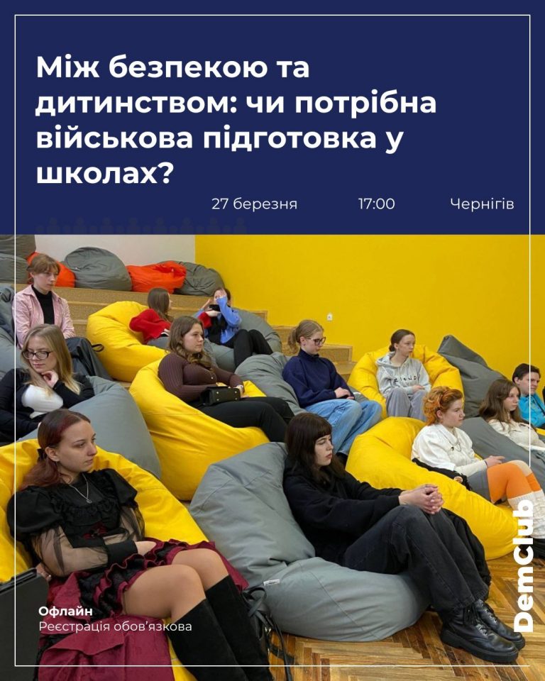 Запрошуємо на відкриті дебати у Чернігові!