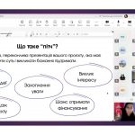 Менторська сесія – воркшоп «Workshop on Preparing for the Demo Day»