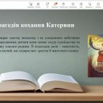 Круглий стіл «Всесвіт Тараса Шевченка»