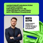 Запрошуємо на тренінг у рамках проєкту Європейський цифровий інноваційний хаб “WIN2EDIH”