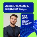 Тренінг у рамках проєкту WIN2EDIH