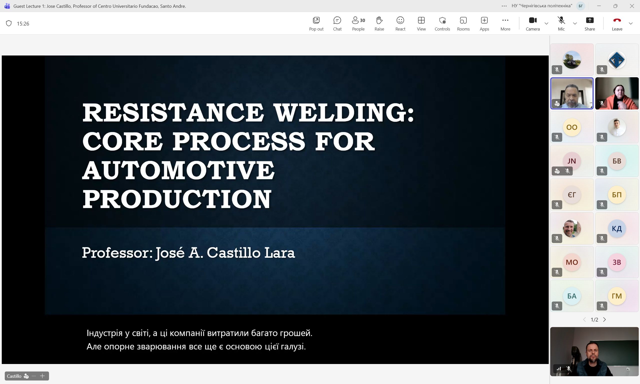 Гостьова лекція «Resistance Welding: Core Process for Automotive Production»