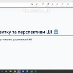 Старт курсу у рамках проєкту AIFEU (Erasmus+ Jean Monnet Module