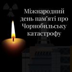 Міжнародний день пам’яті про Чорнобильську катастрофу