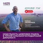 Анонсуємо заключну гостьову лекцію весняного теоретичного семестру!
