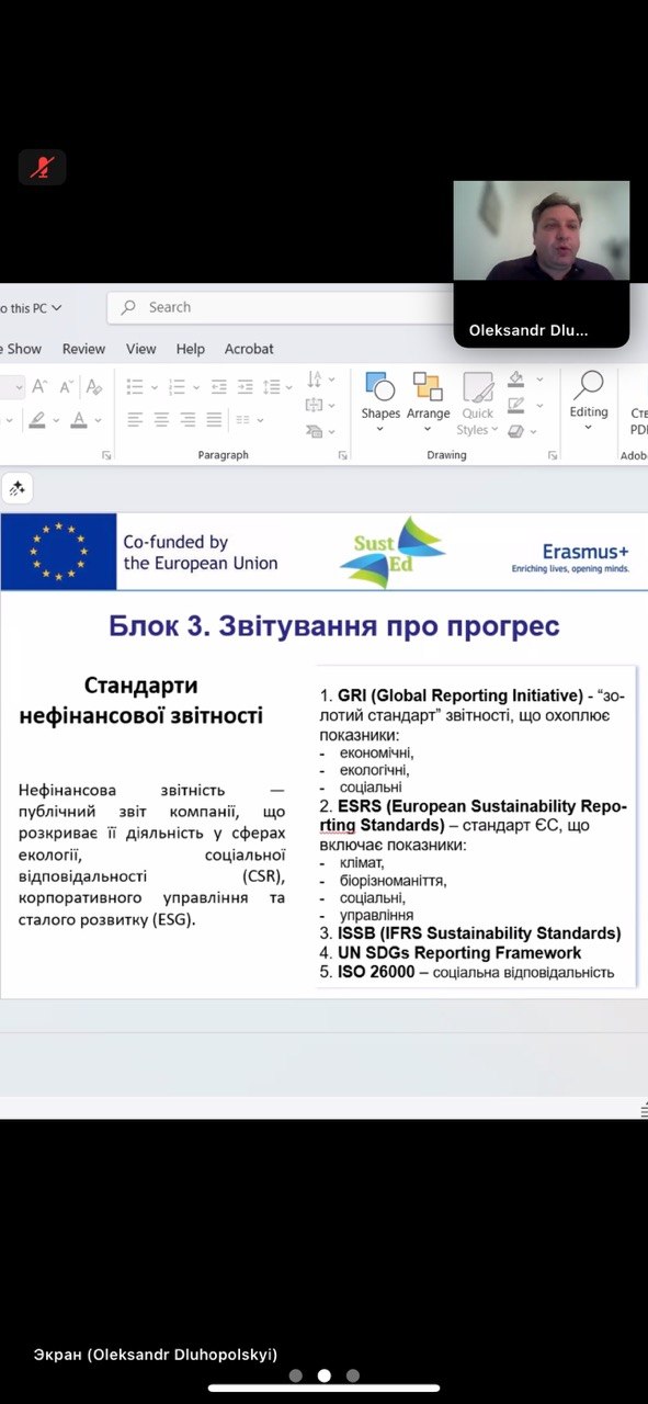 Серія тренінгів для викладачів “AБВ сталого розвитку та як напрацювати компетентності зі сталого менеджменту?” у межах проєкту ERASMUS+ SUSTED