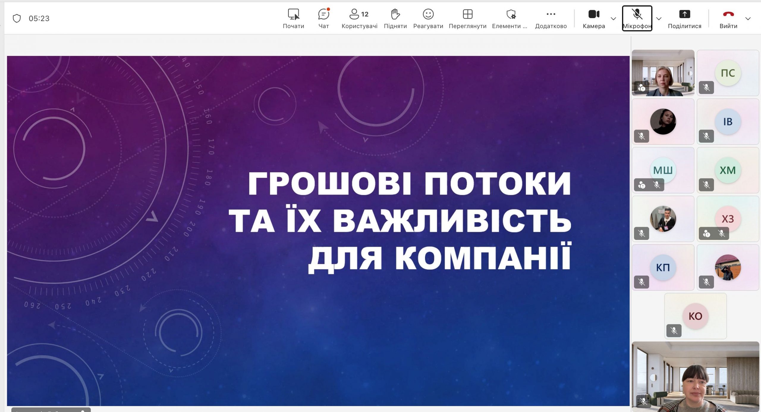 Гостьова лекція для спеціальності D1 «Облік і оподаткування»