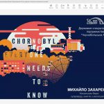 Гостьові лекції від фахівців ДСП ЧАЕС