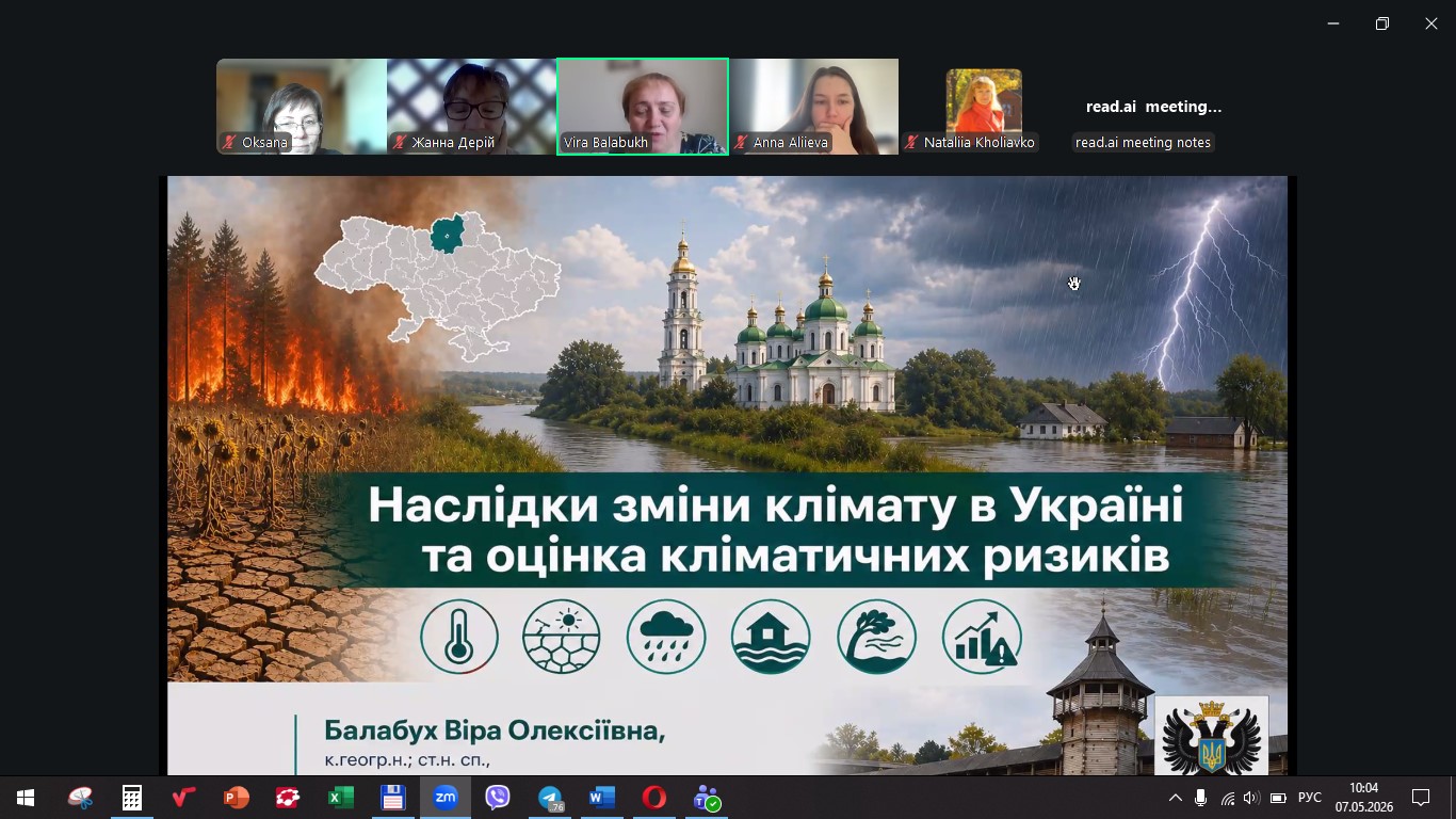 клім1