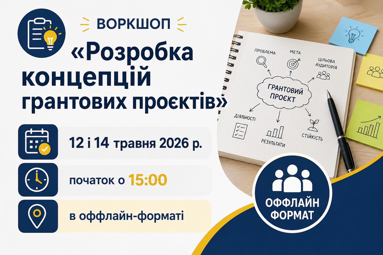 оголошення