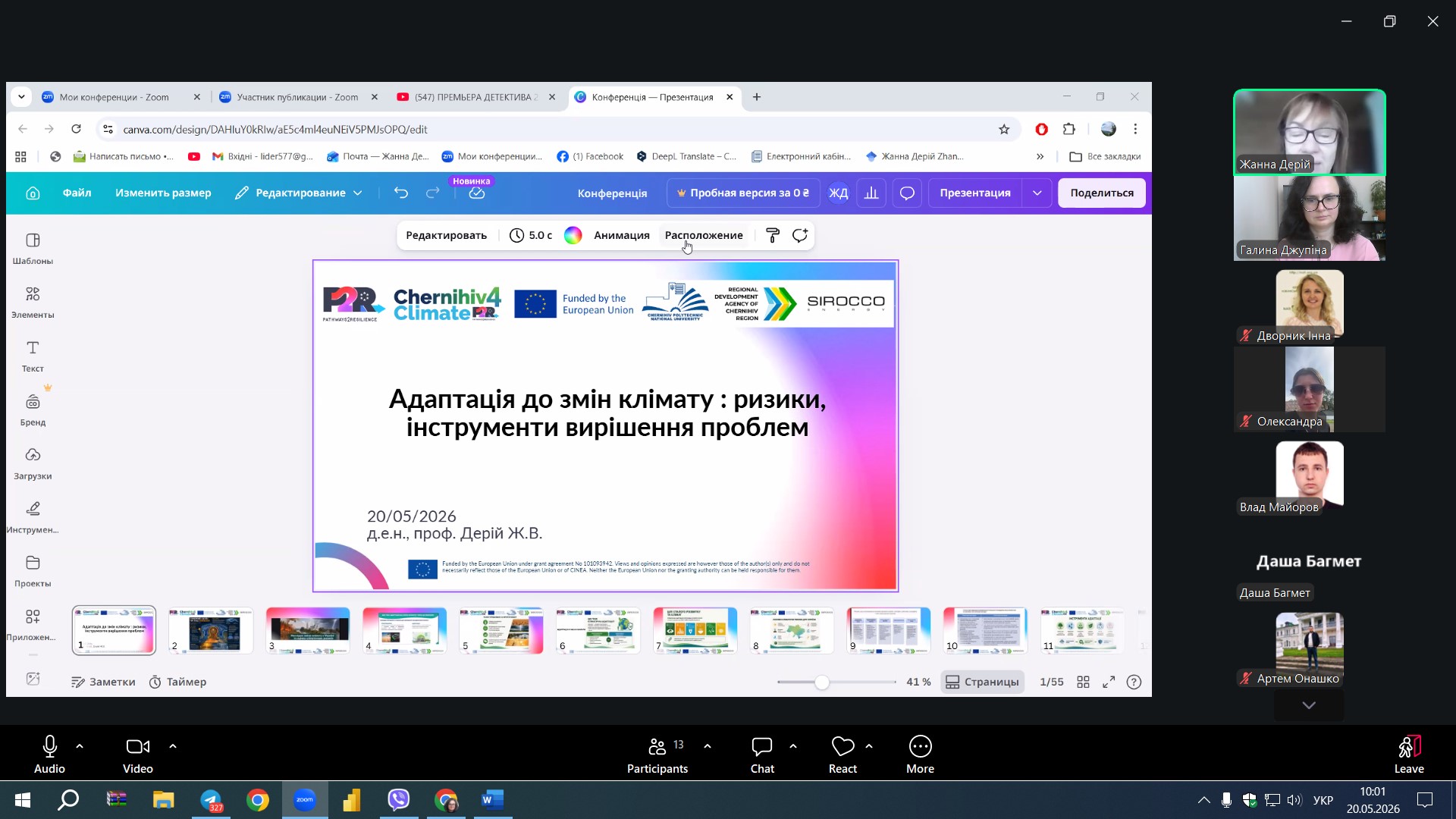 трен1