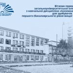 ОЛІМПІАДА З ІНОЗЕМНОЇ МОВИ
