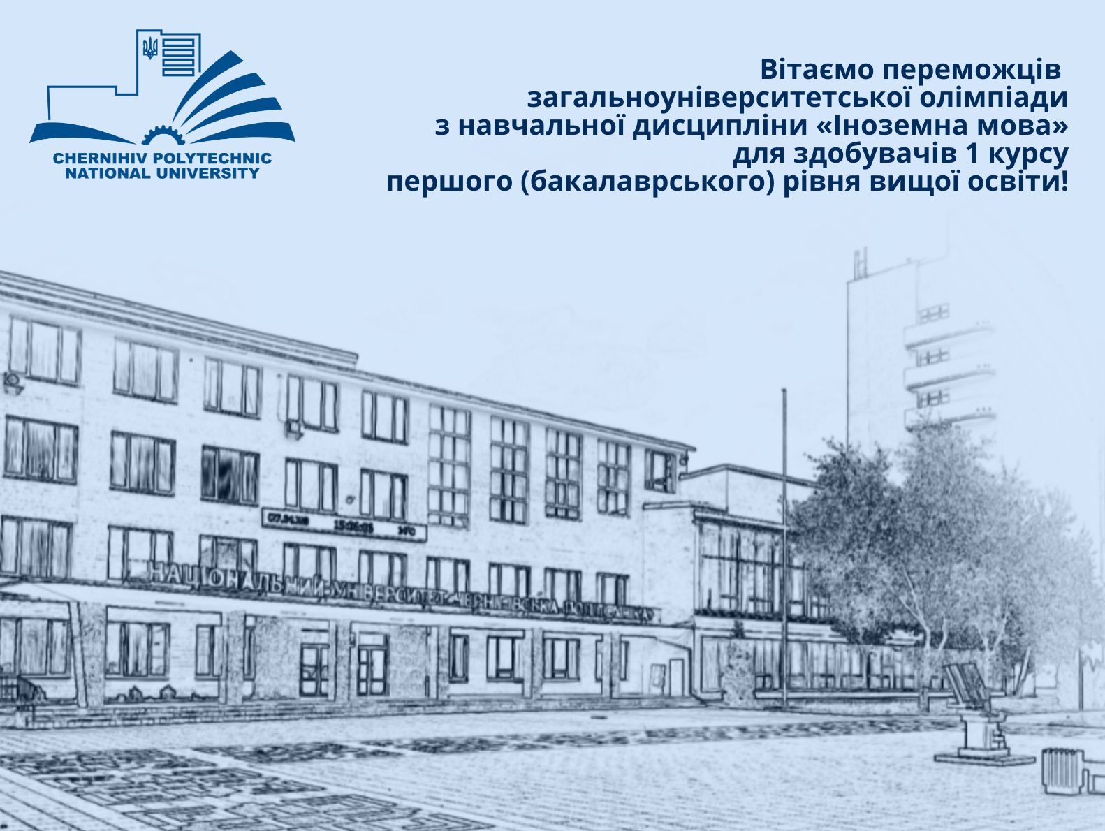 вітаємо переможців (4)