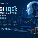Запрошуємо на колоквіум