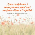 День скорботи і вшанування пам’яті жертв війни в Україні