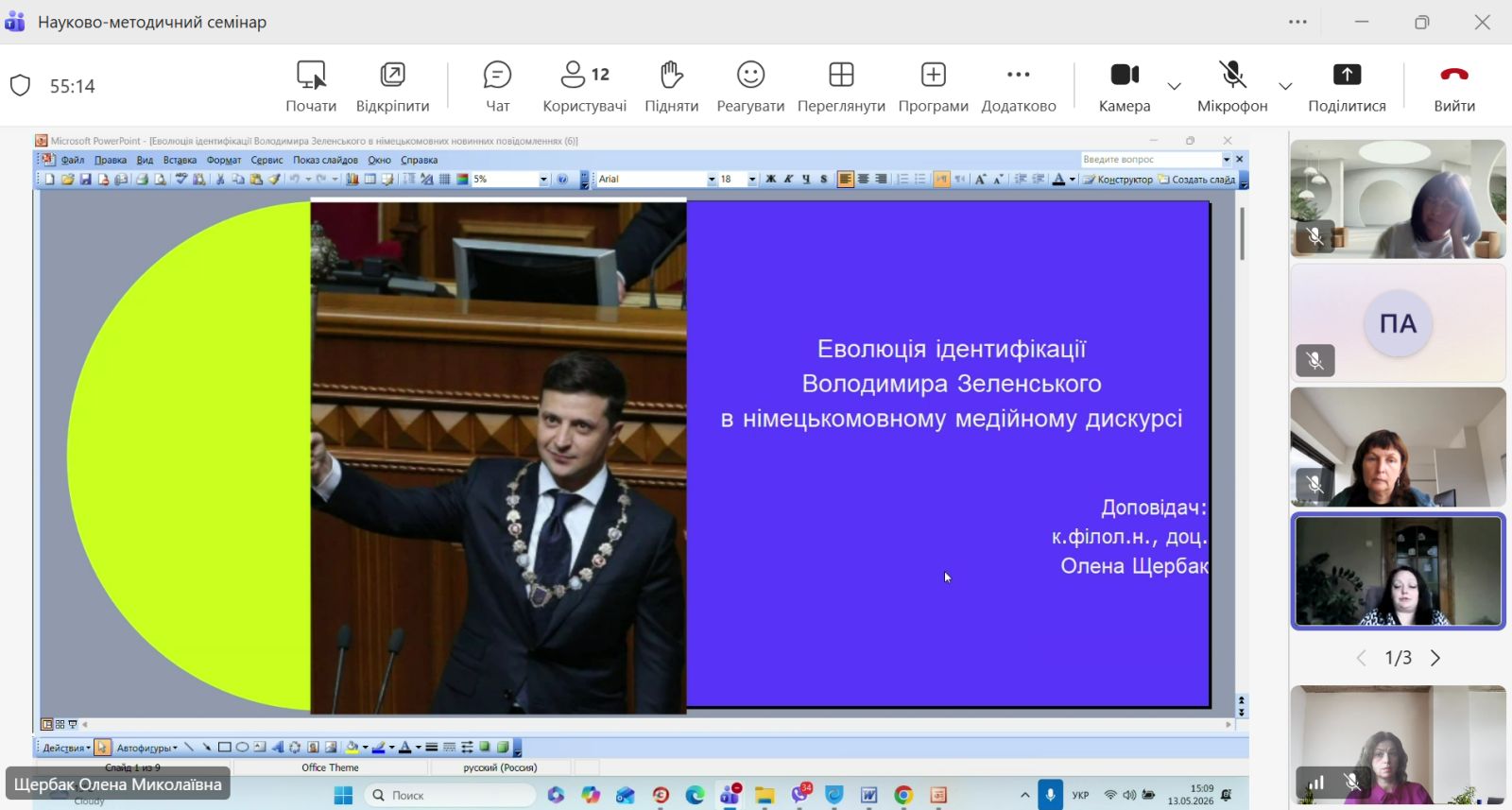 зображення_viber_2026-05-13_15-50-10-845