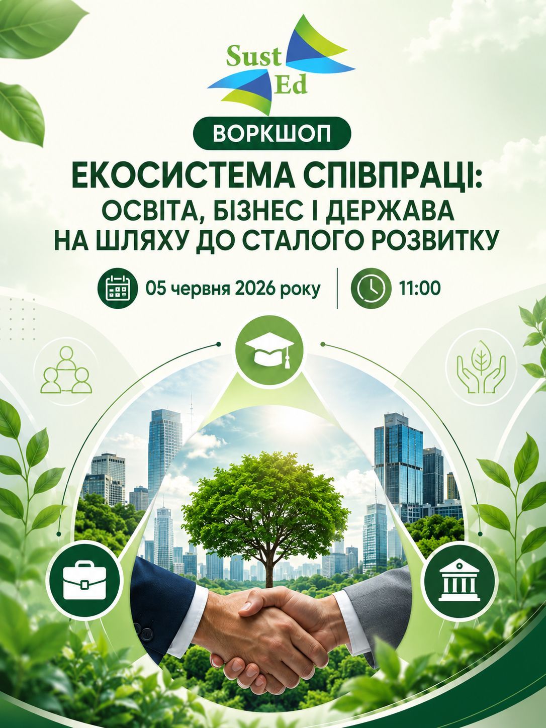 зображення_воркшоп