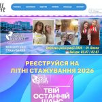 Твій останній шанс! Зібрався?