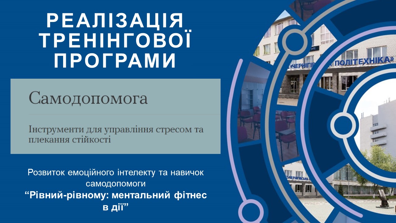 Тренінгова програма_звіт_2026