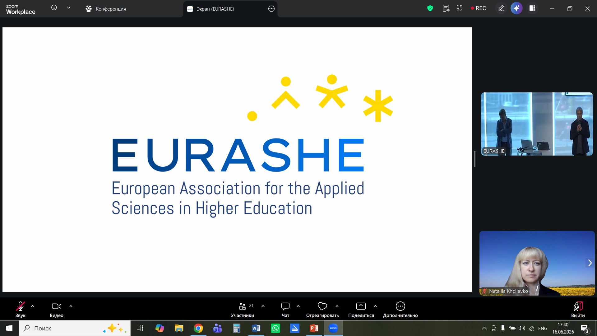 Чернігівська політехніка – повноправний член EURASHE: новий крок до європейської інтеграції