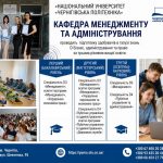 Хочете стати лідером, який уміє ефективно керувати людьми?