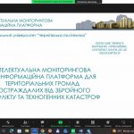 ГІС для безпеки та ефективного управління: робоча зустріч із Добрянською територіальною громадою