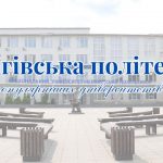 Чернігівська політехніка – серед найпопулярніших університетів України!