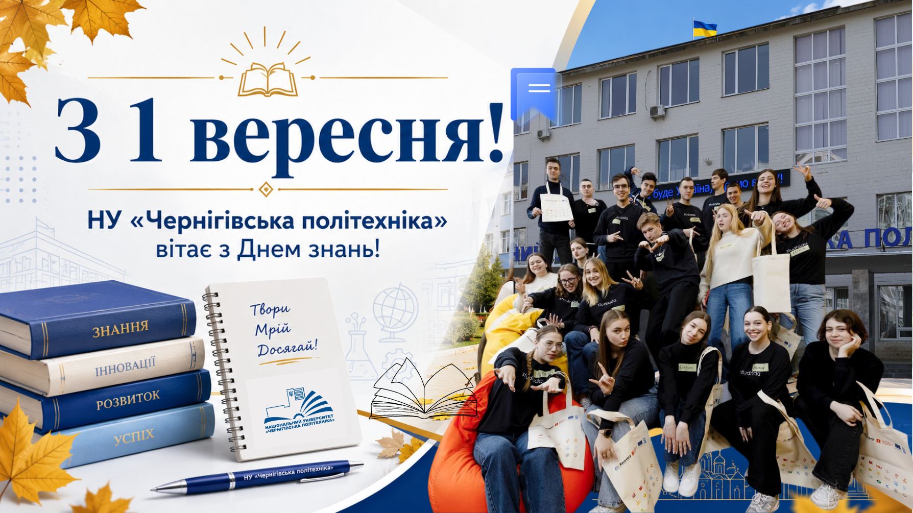 Як досягати цілей та бути ефективними, копия, копія