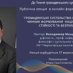 Запрошуємо на лекцію