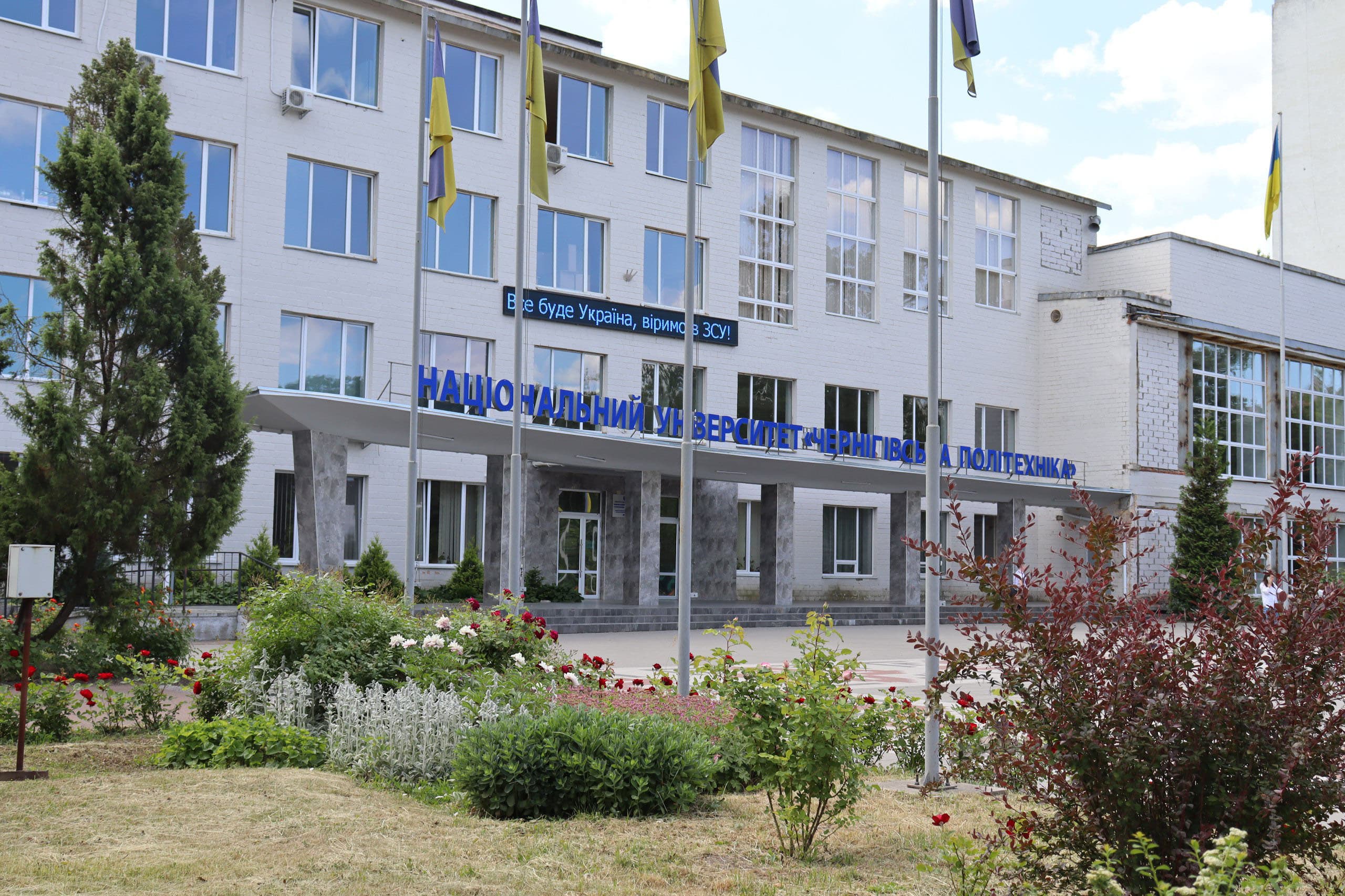 Pictures for slider 1 - Photo 1 Chernihiv Polytechnic National University