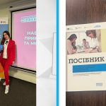 Тренінгова програма з впровадження Принципів розширення прав та можливостей жінок (WEPs) від ООН Жінки в Україні (UN Women Ukraine)