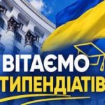 Студенти НУ “Чернігівська політехніка отримуватимуть іменні стипендії Верховної Ради України імені Івана Огієнка