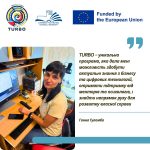 Інтерв’ю з випускницею програми TURBO: історія одного поштовху до власної справи